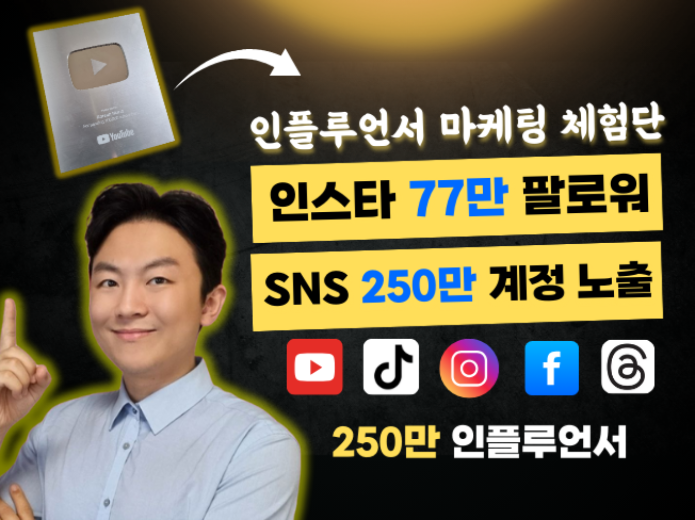 팔로우픽 - followPick | 인스타 80만 팔로워 광고주 맞춤형 블로그 릴스 제작 전문