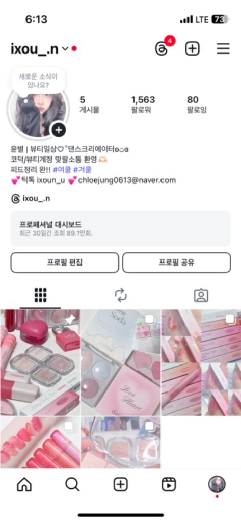 팔로우픽 - followPick | 뷰티관련 협찬받습니다:)