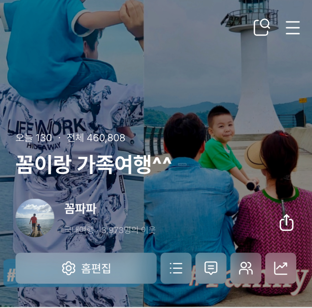 팔로우픽 - followPick | 꼼이랑 가족여행
