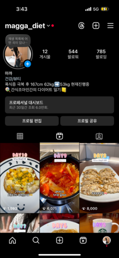 팔로우픽 - followPick | 안녕하세요! 건강 다이어트 인플루언서 마까(@magga_diet)입니다