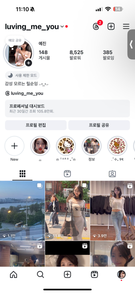 팔로우픽 - followPick | 뷰티 패션 협찬/광고받습니당! 