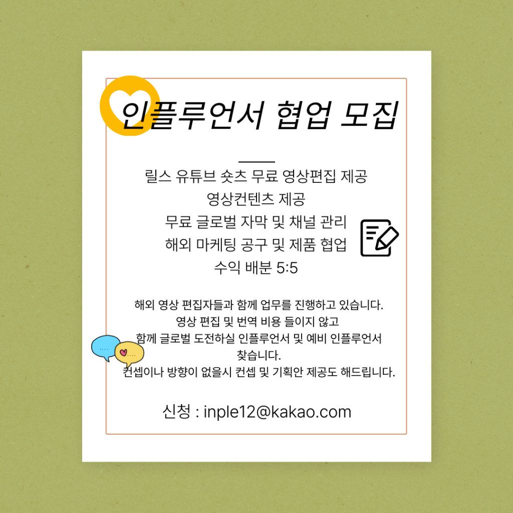 팔로우픽 - followPick | 인플루언서 무료 영상편집