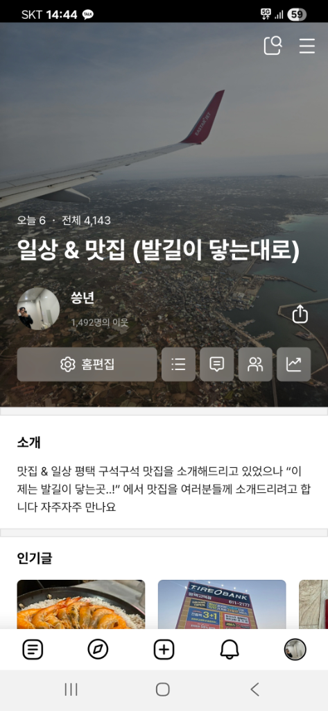 팔로우픽 - followPick | 씅년이의 블로그