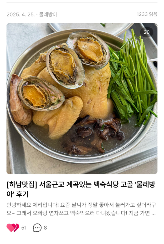 팔로우픽 - followPick | 여수 숙소, 식당, 카페, 놀거리 등등 협찬받아요!!