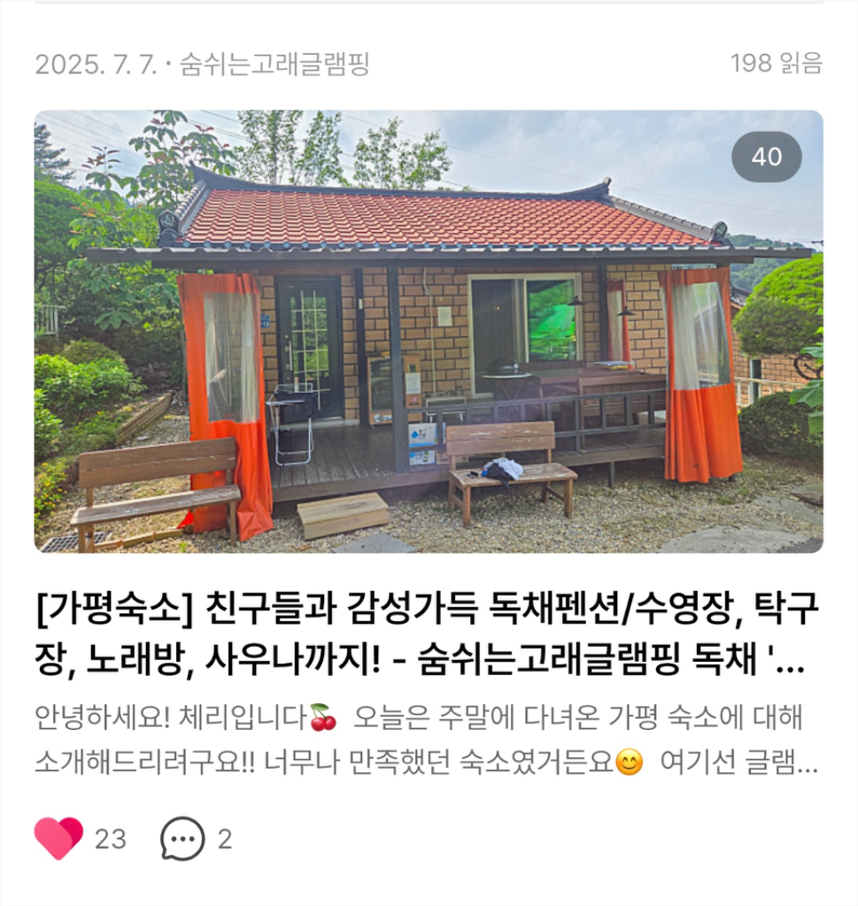 팔로우픽 - followPick 