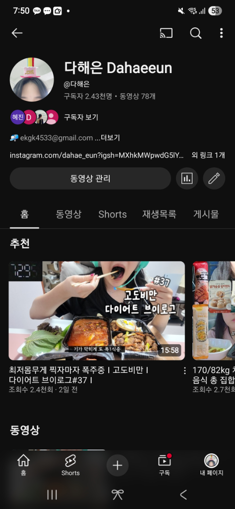 팔로우픽 - followPick | 뷰티템 다이어트 식품 협찬 부탁드립니다 :)