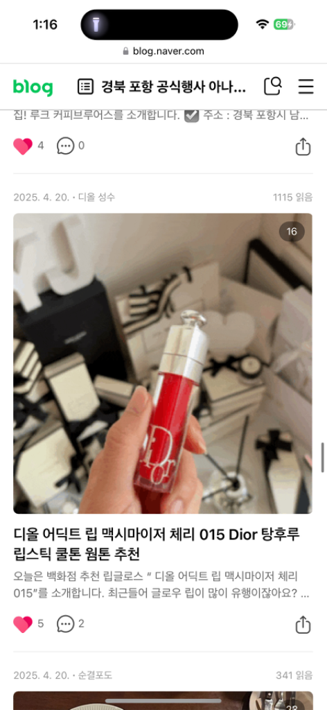 팔로우픽 - followPick | 뷰티 립스틱 메이크업 패션