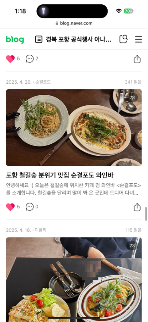 팔로우픽 - followPick | 먹방 투어, 맛집 탐방 여행