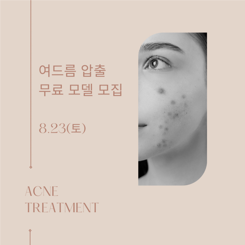 팔로우픽 - followPick | 여드름 압출 모델 모집합니다.