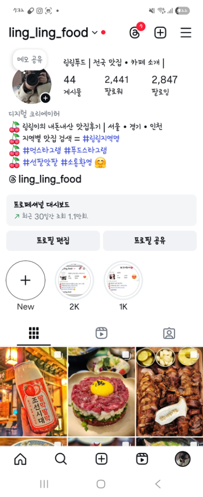 팔로우픽 - followPick | 맛집 인스타 홍보해드려요