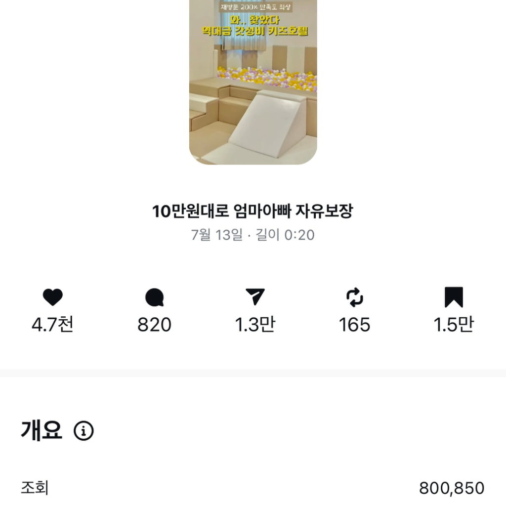 팔로우픽 - followPick | 광고없이 찐육아계정 80만뷰1만저장공유