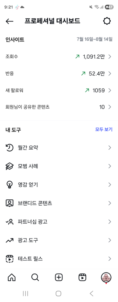 팔로우픽 - followPick | 한달 7만명이상 방문페이지> 하이라이트 및 고정댓글,릴스 고정게시