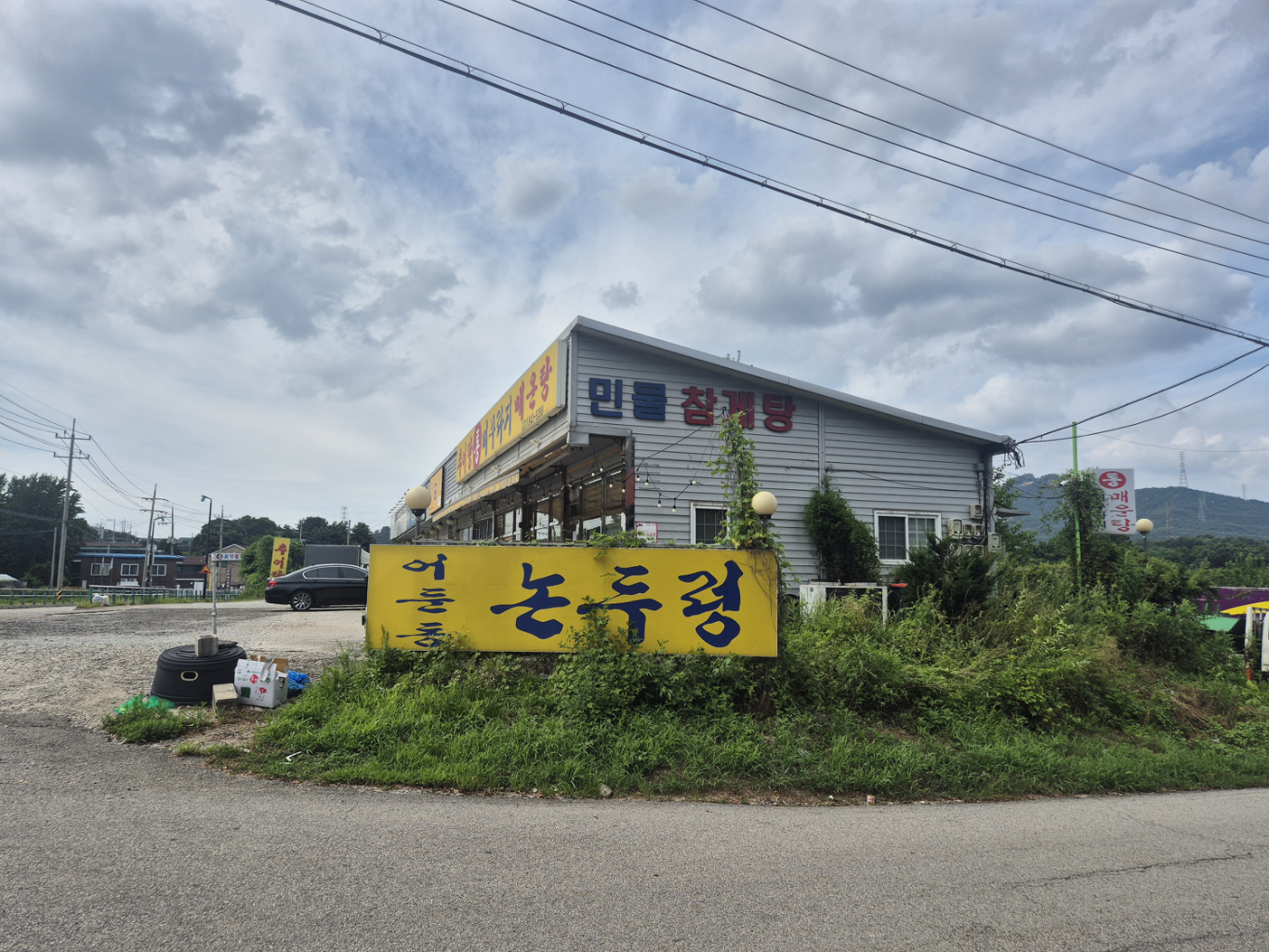 팔로우픽 - followPick | 추어탕집입니다