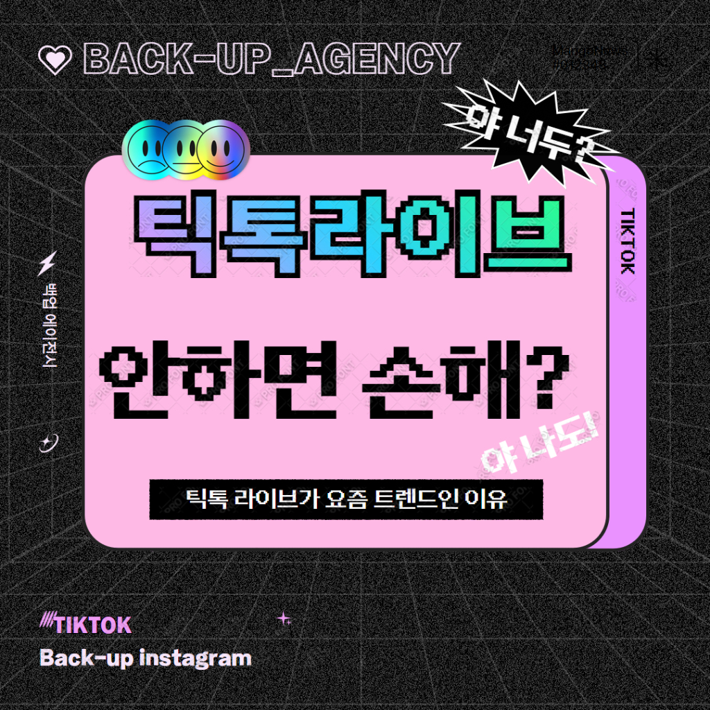 팔로우픽 - followPick | 틱톡라이브로 편하게 용돈가져가세용