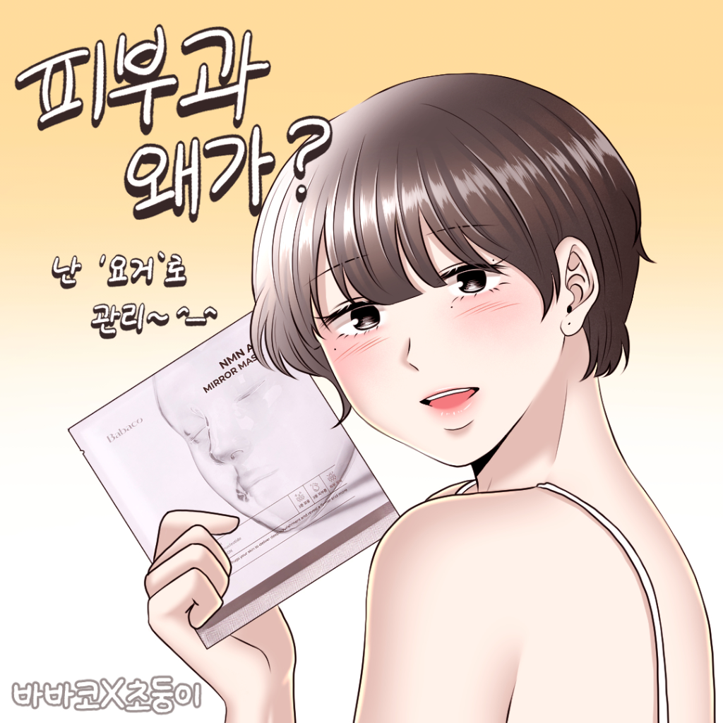 팔로우픽 - followPick | 인스타툰 작가