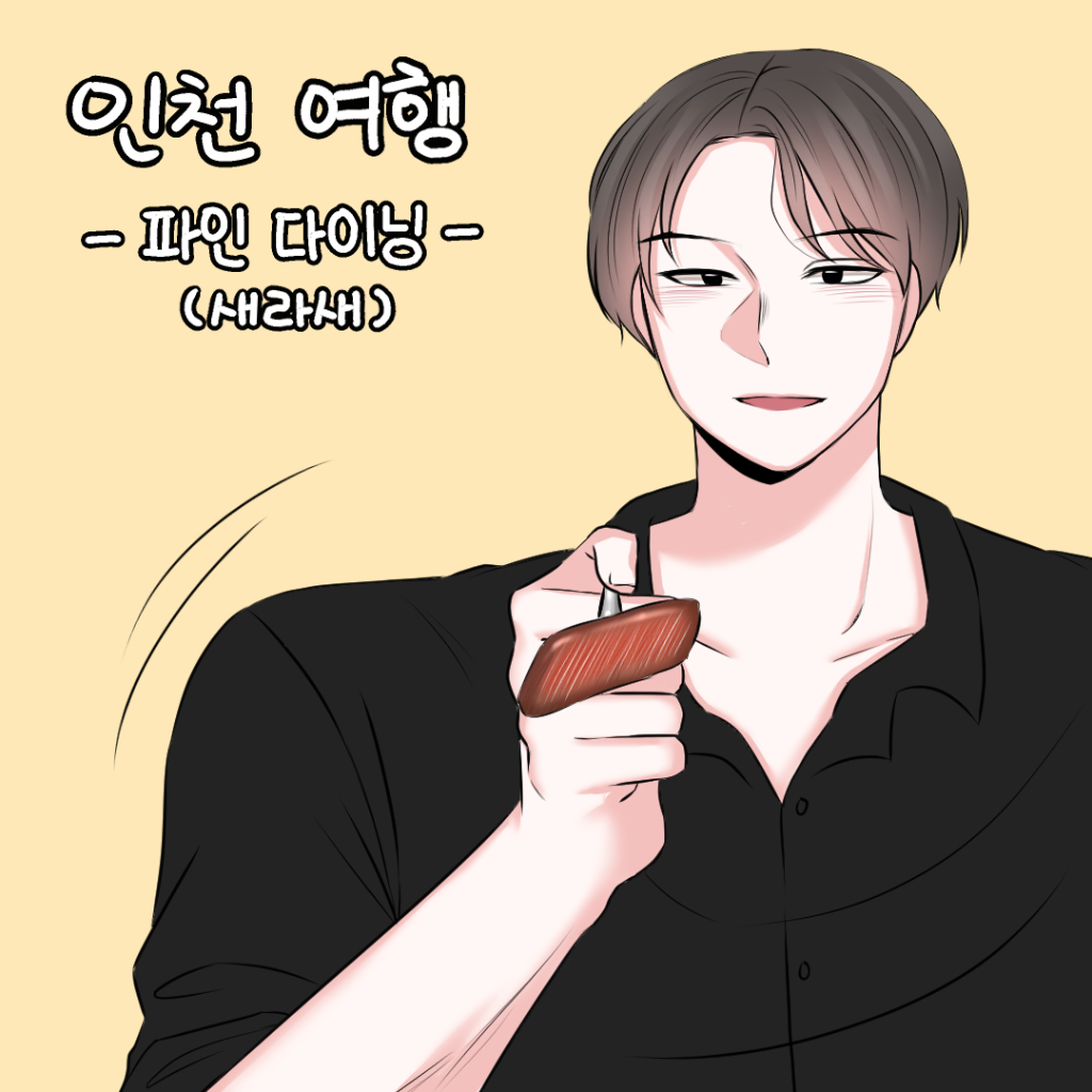 팔로우픽 - followPick | 인스타툰 작가