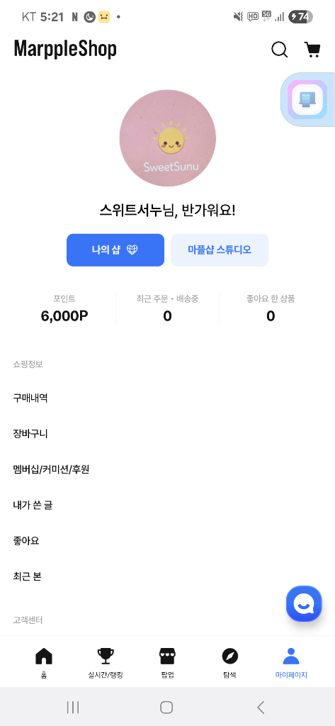 팔로우픽 - followPick 