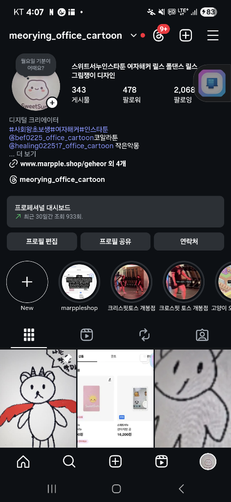 팔로우픽 - followPick 