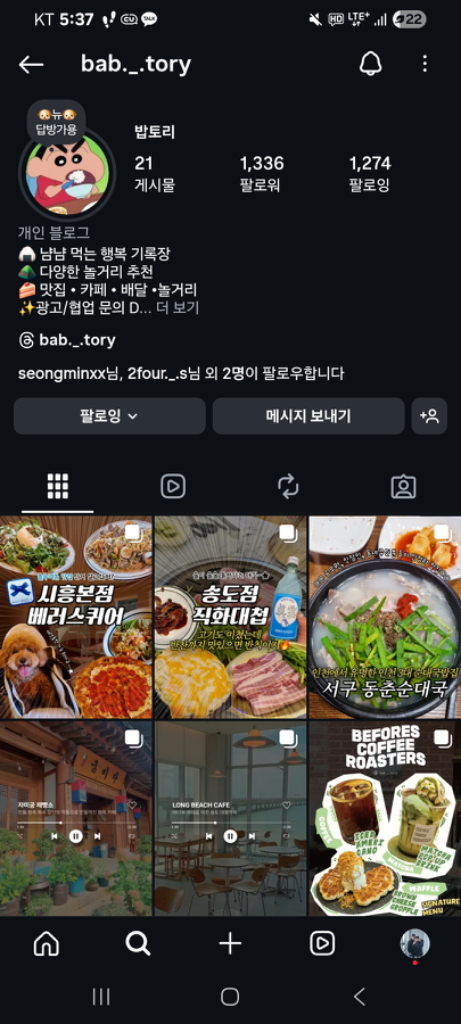 팔로우픽 - followPick | 모든 협찬 다받아용
