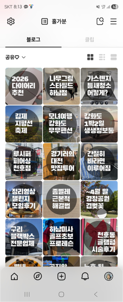 팔로우픽 - followPick | 얼굴 노출 가능. 정리전문가