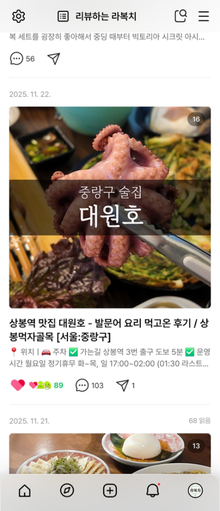 팔로우픽 - followPick | 네이버 블로그 포스팅(상위노출) – 4K사진+감각적 구성