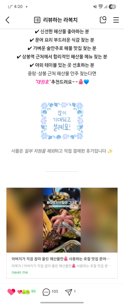 팔로우픽 - followPick 