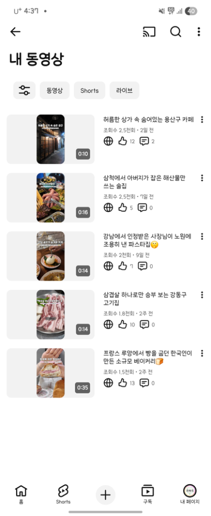 팔로우픽 - followPick | 숏폼 제작(카메라) – 네이버클립·인스타·유튜브 3채널 업로드