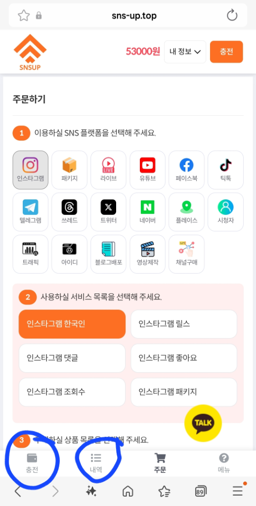 팔로우픽 - followPick | snsup사이트 리뷰 모집