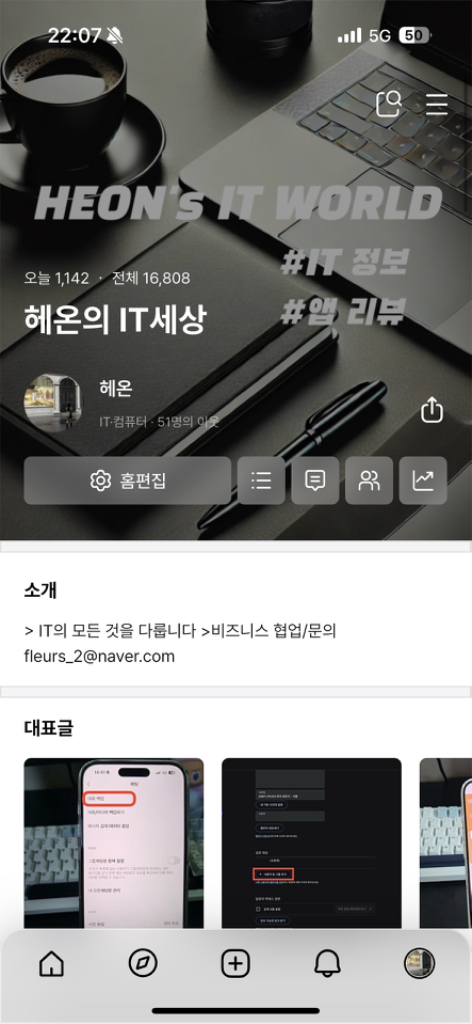 팔로우픽 - followPick | IT/테크 블로그 운영