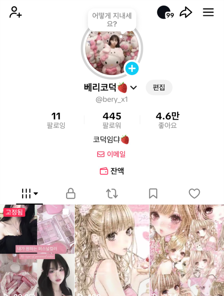 팔로우픽 - followPick | 협찬이나 광고주실분 연락주세요