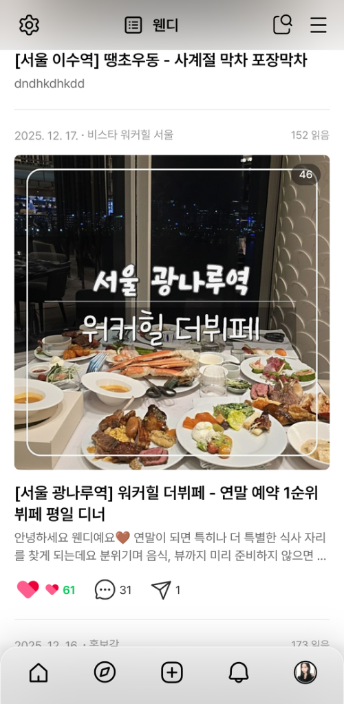 팔로우픽 - followPick 