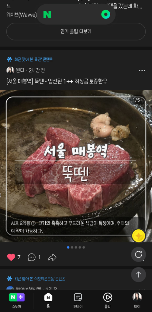 팔로우픽 - followPick 