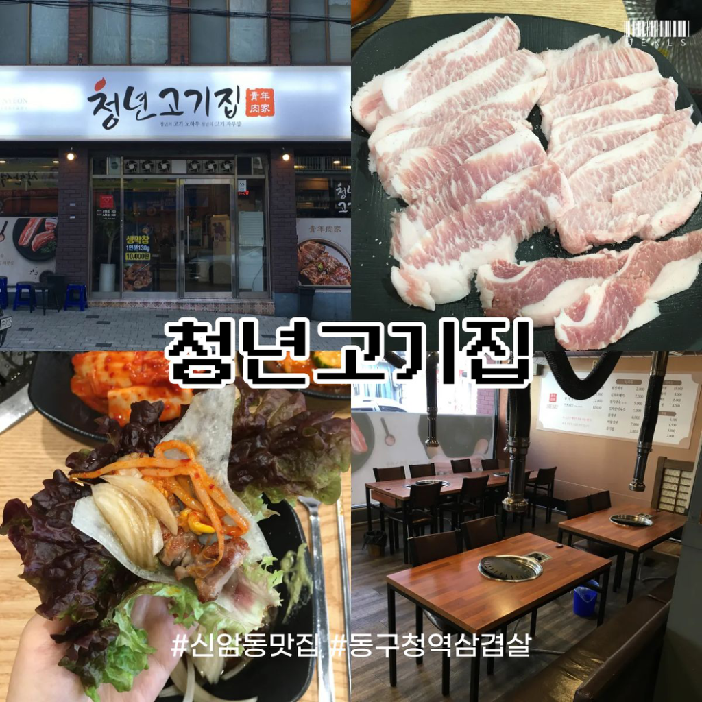 팔로우픽 - followPick | 대학생 블로거 jekls 맛집탐방