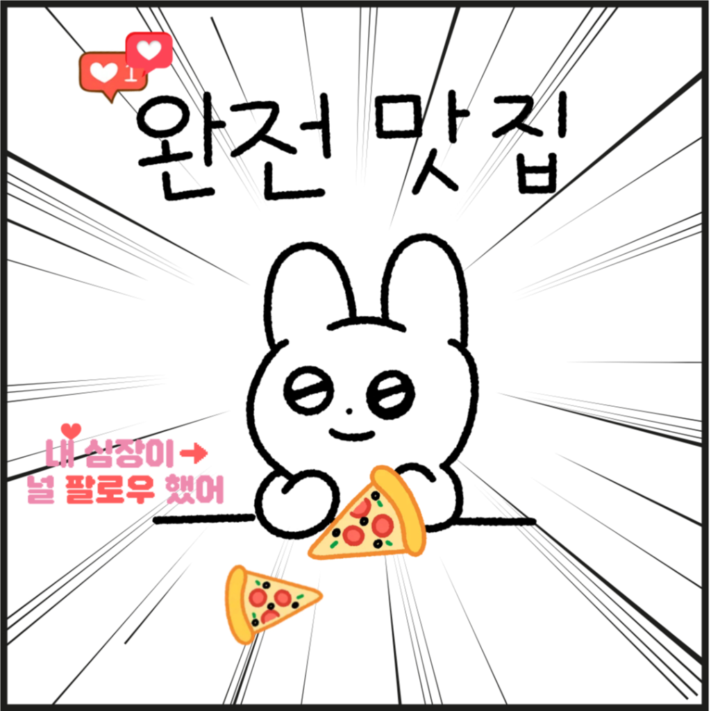 팔로우픽 - followPick | 푸드맛집  sns카드 만들어드려요 인스타 