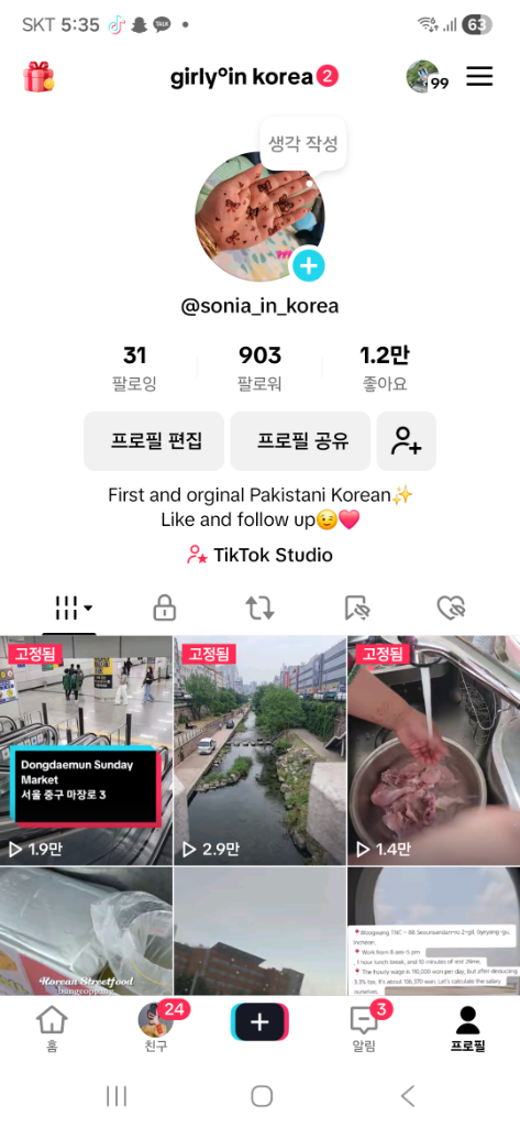 팔로우픽 - followPick | 외국인에게 패션, 뷰티 소개!!
