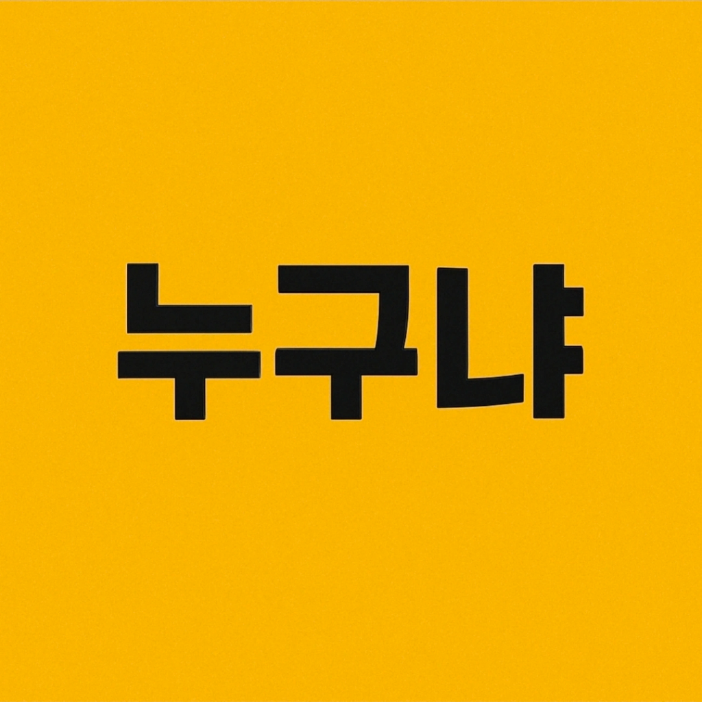 팔로우픽 - followPick | 인스타그램,페이스북 동시 광고효과!!