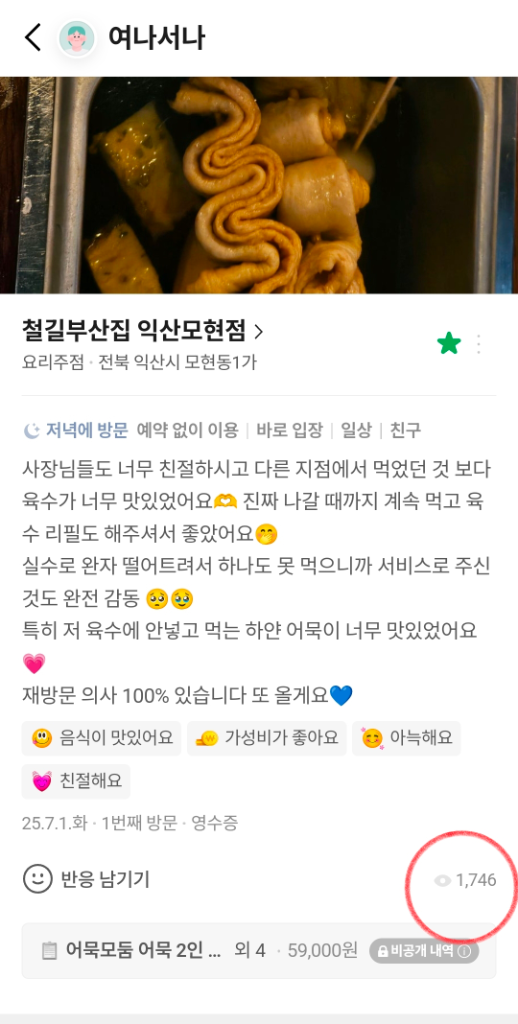 팔로우픽 - followPick 