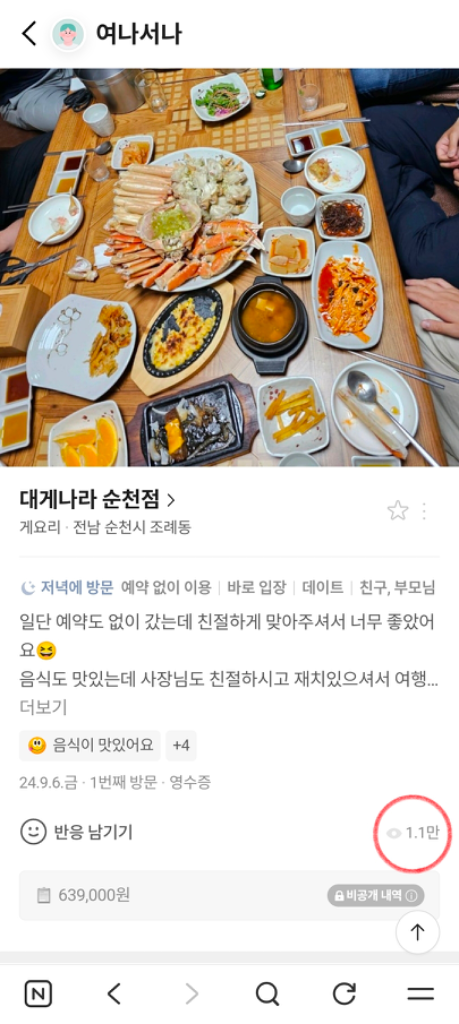 팔로우픽 - followPick | 맛집 포스팅 해드립니다:)