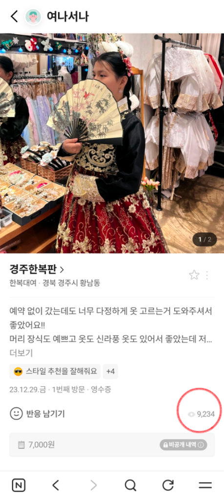 팔로우픽 - followPick | 리뷰 협찬받습니다:)