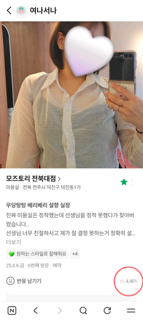 팔로우픽 - followPick 