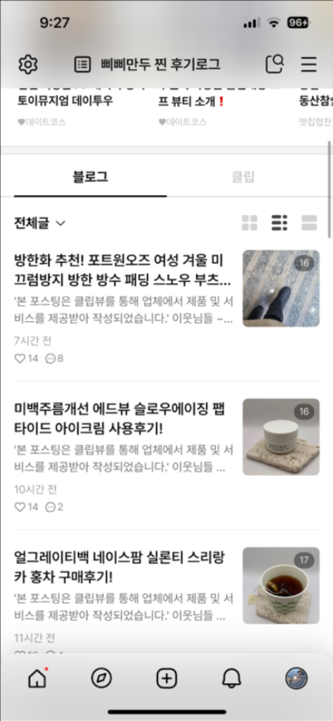팔로우픽 - followPick | 협찬제품 및 전문적인 사진촬영 가능하며 정성리뷰가능합니다.