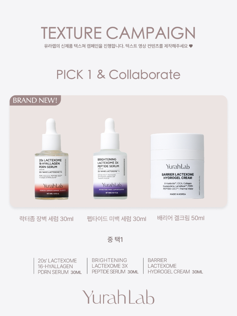 팔로우픽 - followPick | 유라랩 텍스쳐 컨테스트 캠페인