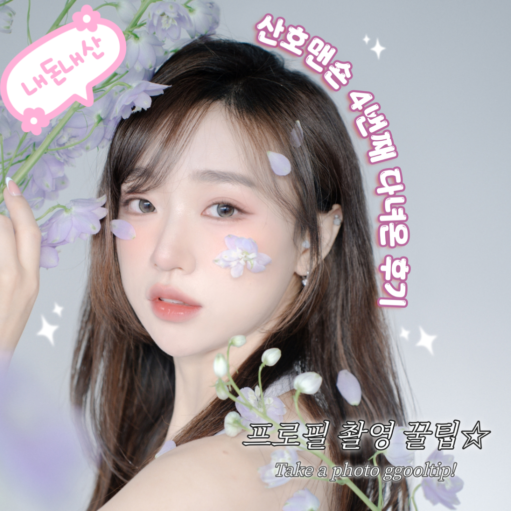 팔로우픽 - followPick | 모든 제품 및 서비스 협찬 가능합니다! 정성스런 리뷰 약속드려요
