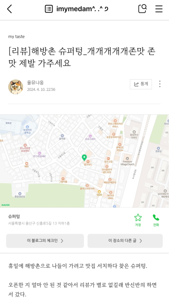 팔로우픽 - followPick | 맛집 소개 협찬 받아요