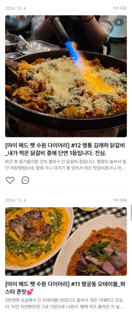 팔로우픽 - followPick 