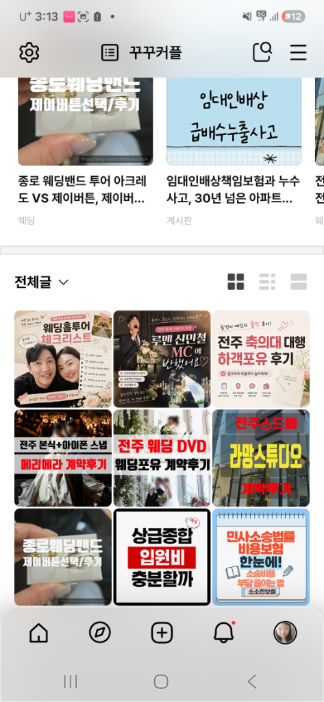 팔로우픽 - followPick 