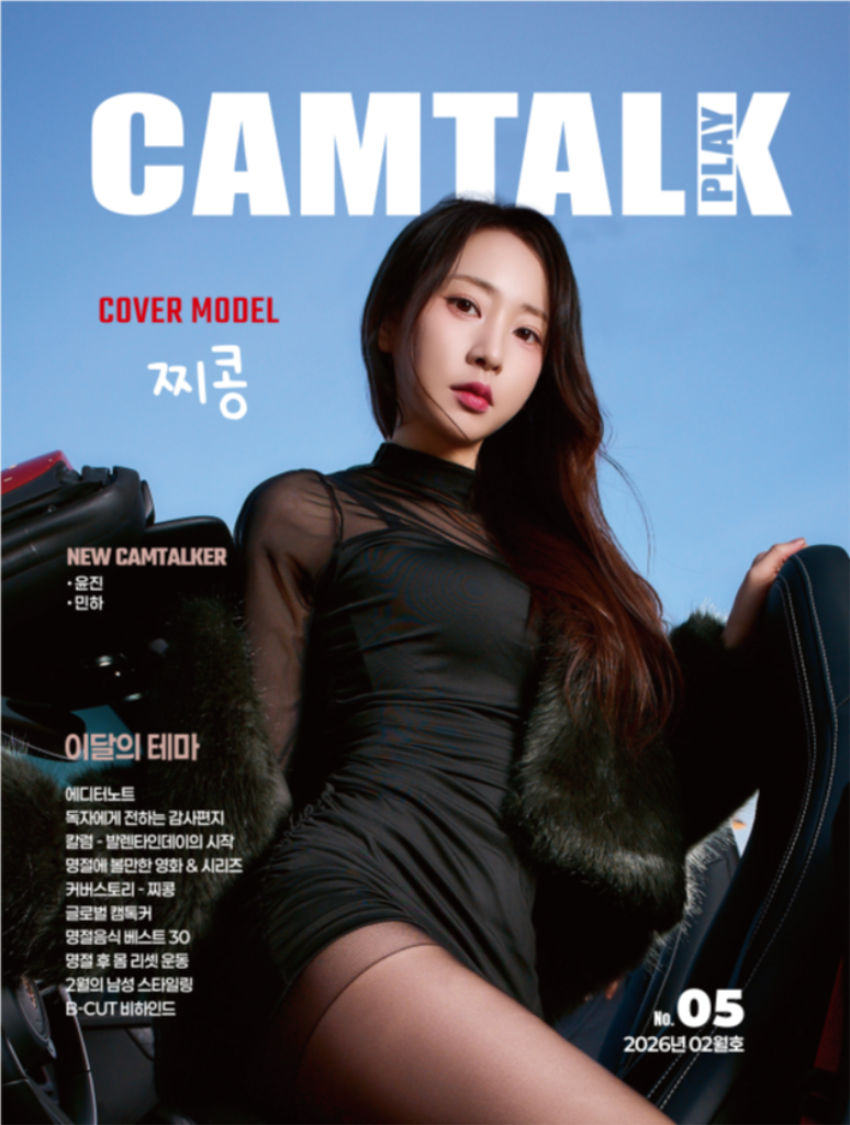 팔로우픽 - followPick | 남성 매거진 캠톡플레이!