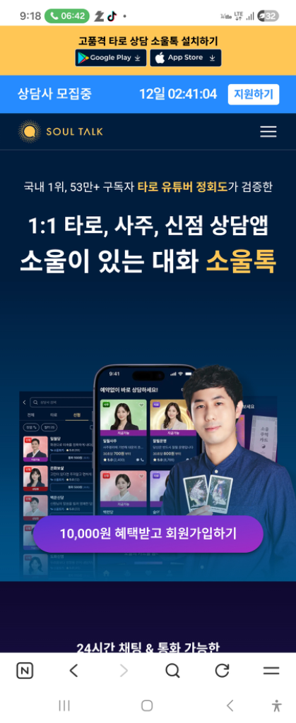 팔로우픽 - followPick | 소울톡 신점 블로그 써주실분 구합니다.