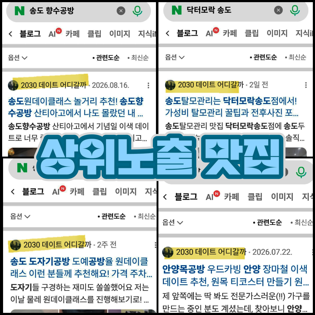 팔로우픽 - followPick | ☆상위노출 맛집☆데이트 코스 추천 블로거 새복입니다!